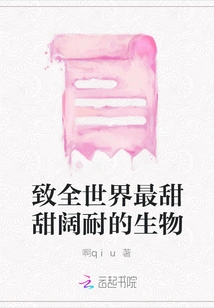 To the World's Sweetest and Most Patient Creature