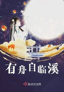 A Boat Comes to the Stream