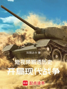 Short Video Spoiler History: Starting Modern Warfare