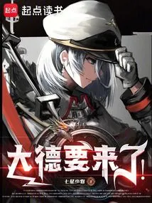 I Changed the Empire