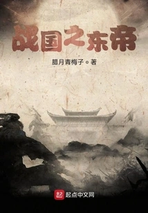 Eastern Emperor of the Warring States Period