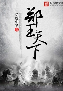 King Zheng of the World