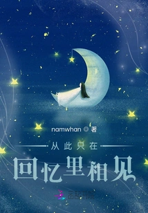 From Now on We Will Only Meet in Memories