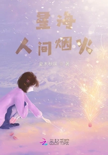 Fireworks in the Sea of ​​stars