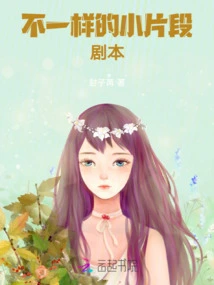 Different Little Clips, Scripts