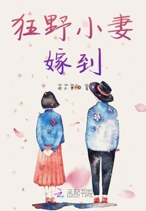 Wild Little Wife Arrives