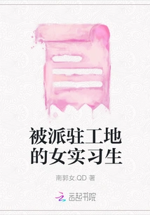 Female Intern Assigned to the Construction Site