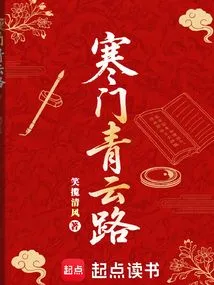 Qingyun Road, a Humble Family