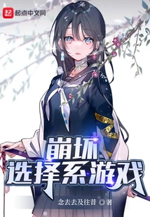 Honkai Impact Choice Game