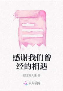 Thank You for Meeting Us