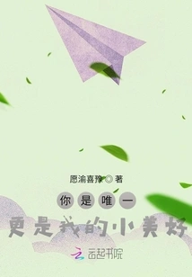 You Are the Only One and My Little Beauty