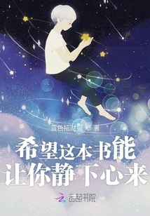 I Hope This Book Can Make You Calm Down