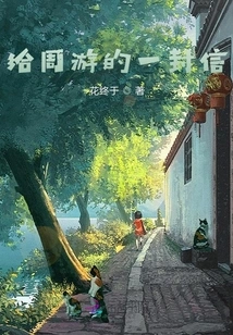 A Letter to Zhou You