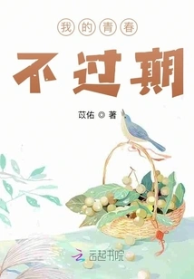 My Youth Never Expires