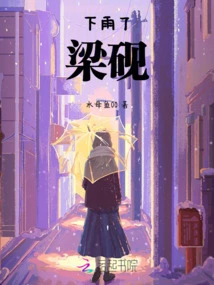 It's Raining, Liang Yan