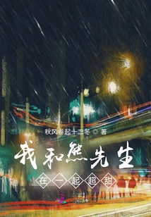 Mr. Xiong and I Are so Sweet Together