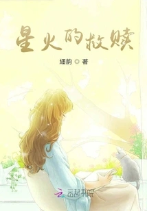 Starfire's Redemption