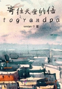 Letter to Heaven Tograndpa