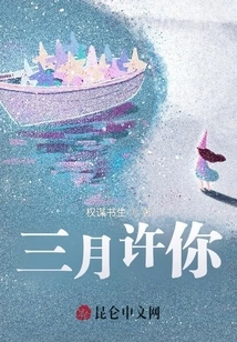 Promise You in March