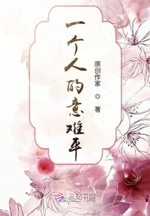 It's Hard to Calm Down One's Mind