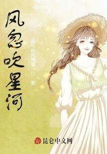 The Wind Suddenly Blows the Stars