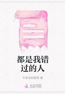 They Are All People I Missed