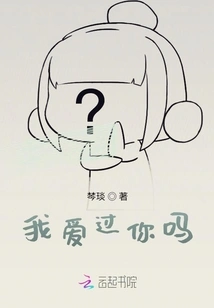 Have I Ever Loved You?