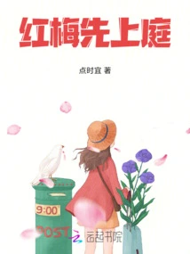 Hongmei Goes to Court First