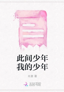 The Boy Here, My Boy