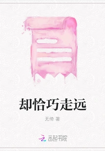 But Happened to Go Far