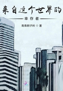 Survivors from This World