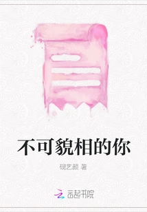 You Are Beyond Recognition