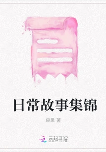 Collection of Daily Stories