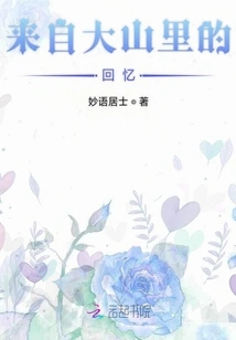 Memories from the Mountains