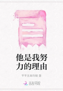 He is the Reason Why I Work Hard