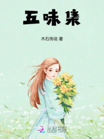 Five Flavors Collection