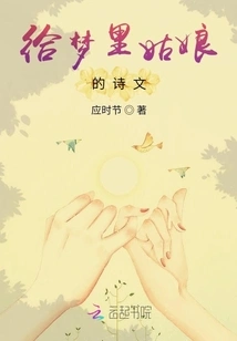 Poems for the Girl in Your Dreams