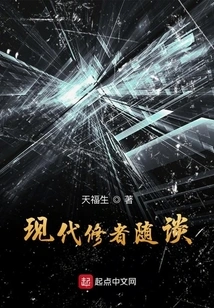 Random Talk by Modern Practitioners