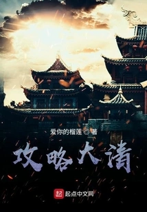 Strategy for the Qing Dynasty