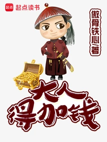 Sir, I Need to Pay More