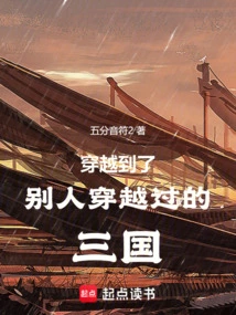 Traveling to the Three Kingdoms That Others Have Traveled Through