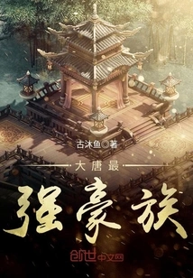 The Most Powerful Wealthy Family in the Tang Dynasty