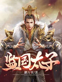 Prince of the Country