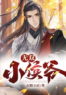 Unparalleled Little Marquis