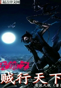 Infinite Thieves Roam the World