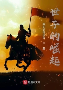 The Rise of the Prince