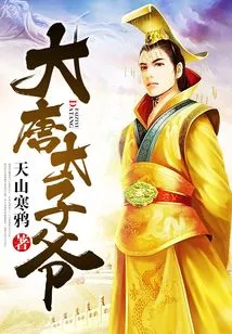 Prince of the Tang Dynasty