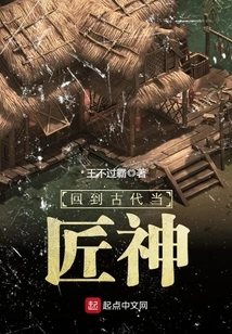 Return to Ancient Times and Become a Craftsman God