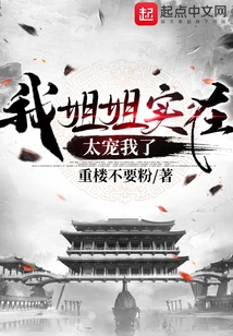 My Sisters Are Both Civilized and Martial