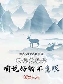 Daming: Lao Zhu, We Promised Not to Be Impatient!